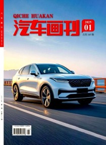 汽车画刊